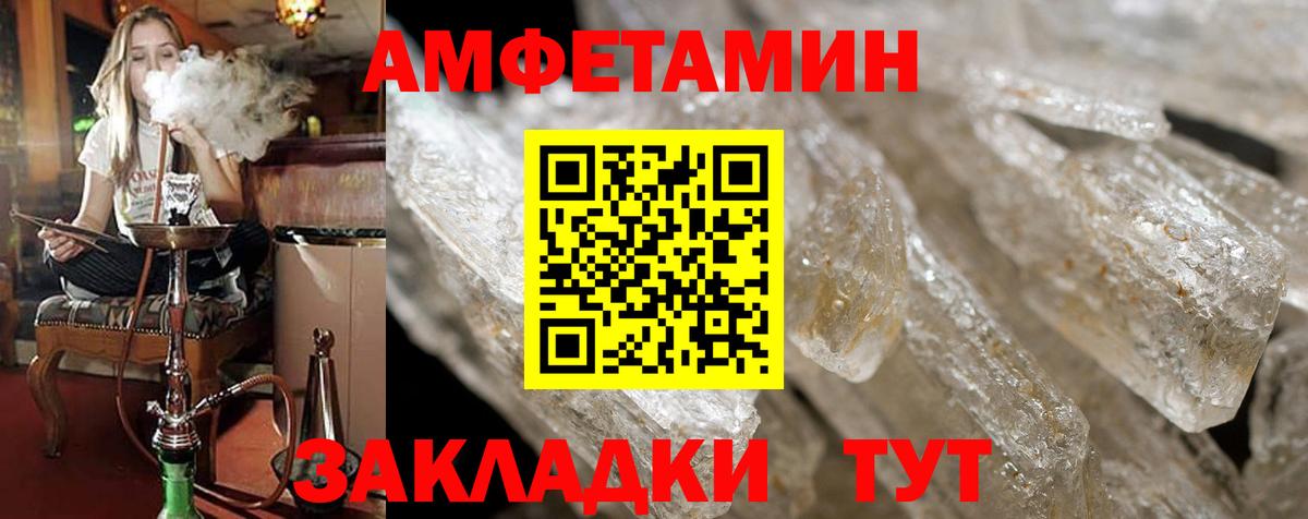 Гусиноозёрск  Амфетамин  Вход с VPN  АМФ Розовый 