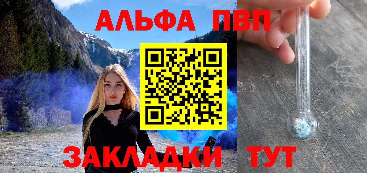 Гусиноозёрск  APVP мука  продажа наркотиков  Вход с VPN 