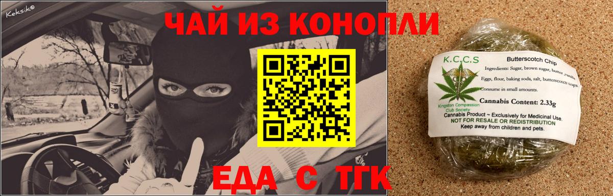 Canna-Cookies конопля  Вход с VPN  Гусиноозёрск 