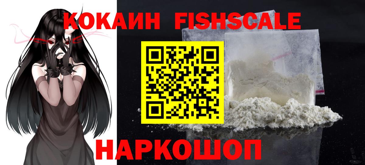 Гусиноозёрск  Кокаин VHQ  Вход с VPN  КОКАИН 99% 