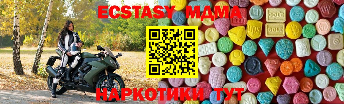 ЭКСТАЗИ 250 мг Гусиноозёрск