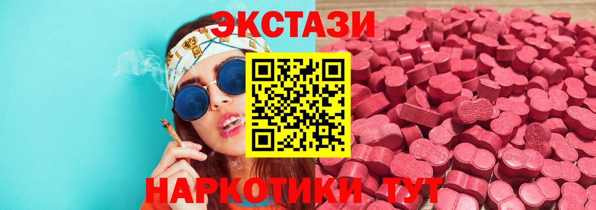 Гусиноозёрск  купить закладку  Вход с VPN  Экстази VHQ 