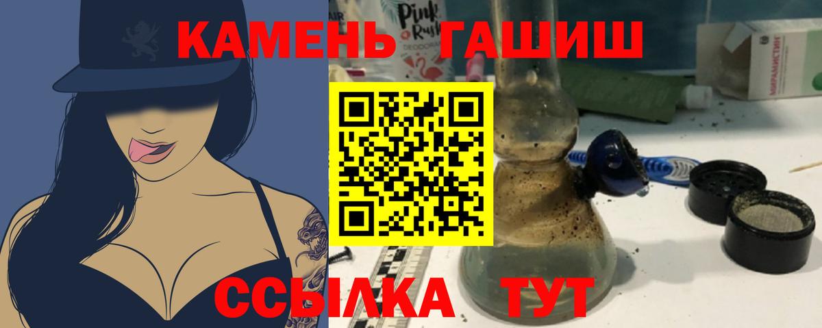 Гусиноозёрск  ГАШИШ 40% ТГК  Вход с VPN  ГАШ hashish 