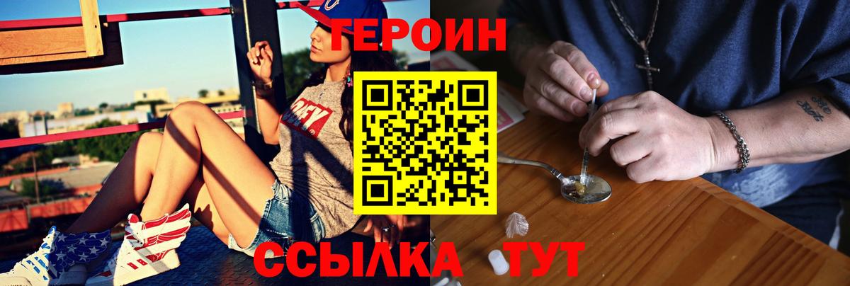 Гусиноозёрск  ГЕРОИН герыч  Вход с VPN 