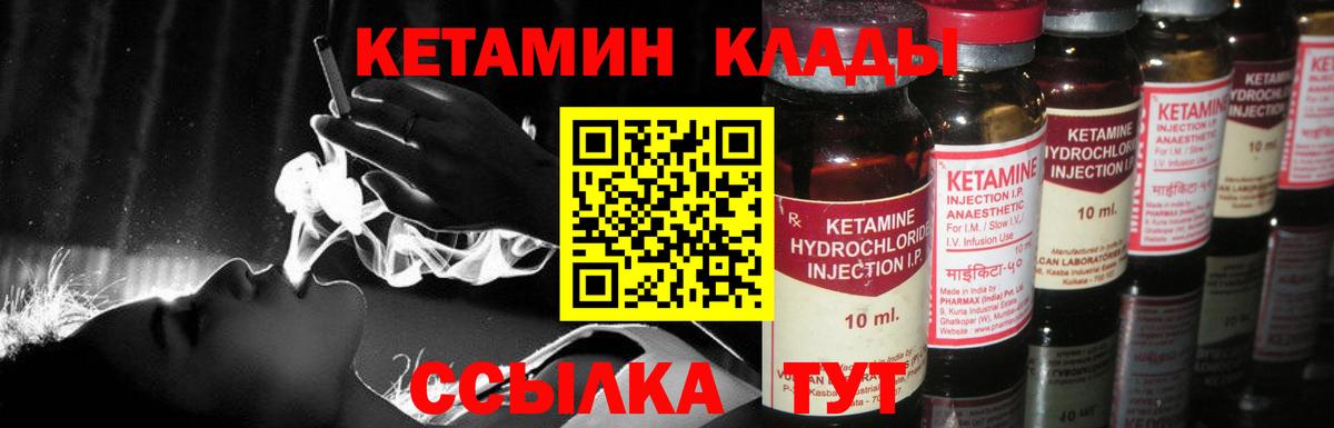 КЕТАМИН VHQ  Кетамин ketamine  Гусиноозёрск  Вход с VPN 