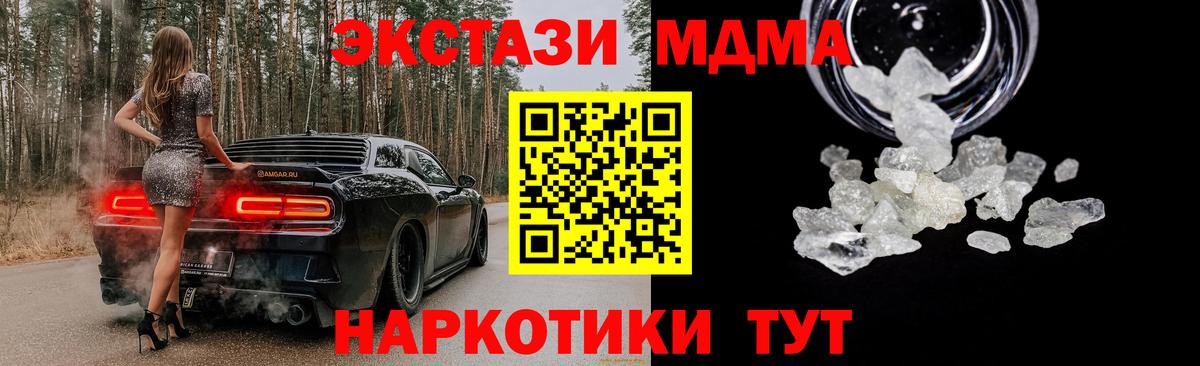 MDMA  МДМА кристаллы  Гусиноозёрск  Вход с VPN  MDMA кристаллы 