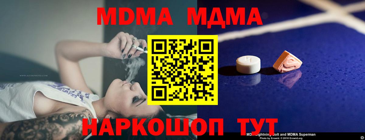 MDMA кристаллы Гусиноозёрск