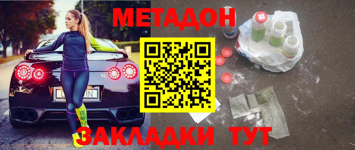 Метадон кристалл  МЕТАДОН белоснежный  Гусиноозёрск  Вход с VPN 
