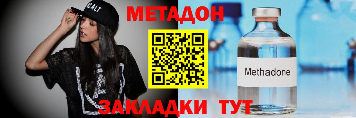 Метадон мёд Гусиноозёрск