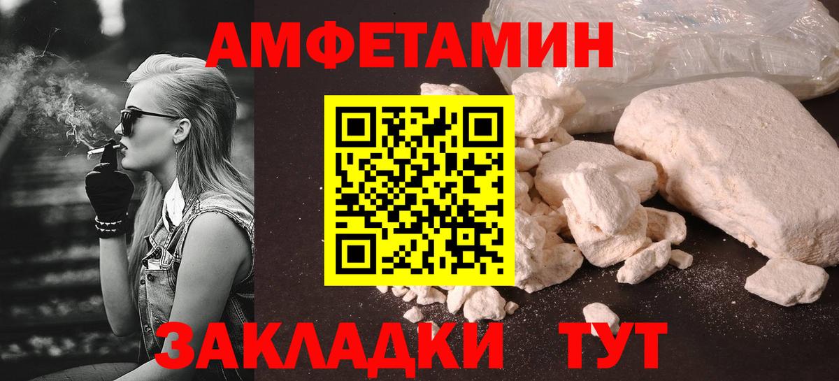 МЕТАМФЕТАМИН кристалл Гусиноозёрск