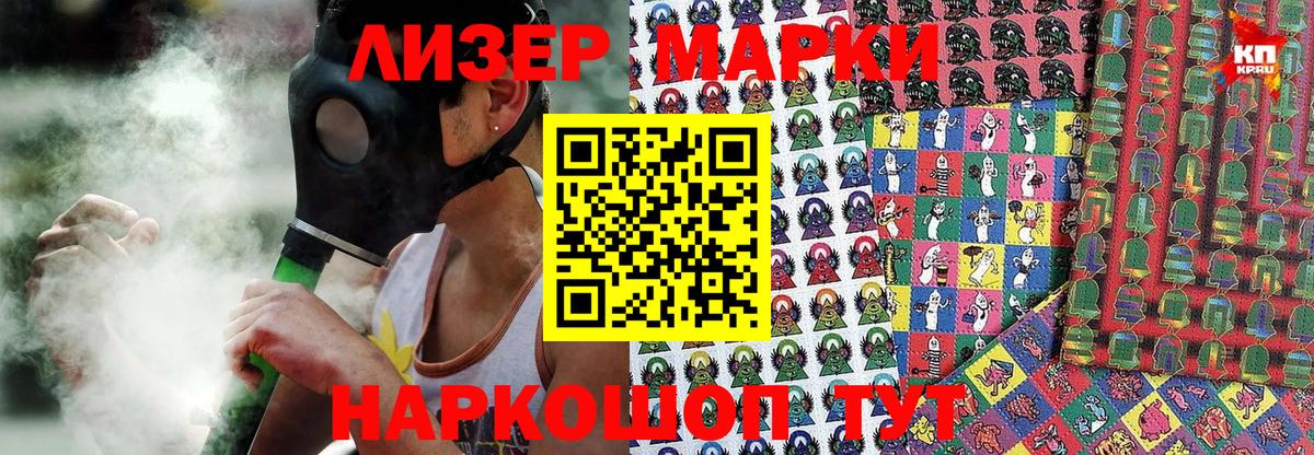 Марки N-bome 1500мкг  Вход с VPN  Гусиноозёрск 